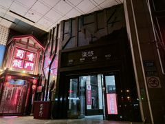 -海底捞火锅(上元大街店)