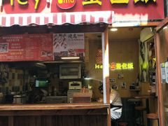 -歹街(金成店)