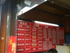 -洞子口张老二凉粉(文殊院店)