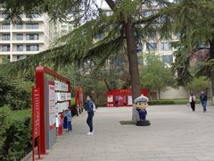 -西安市长乐公园