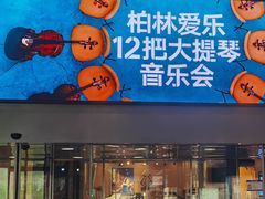 -星巴克(深圳音乐厅店)