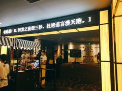 -万达影城(汉街万达广场IMAX店)