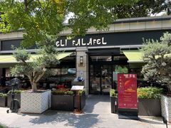-ELI FALAFEL Lebanese&Mediterranean黎巴嫩美食(富城路店)