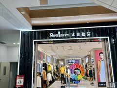 -杉杉奥特莱斯广场(哈尔滨店)