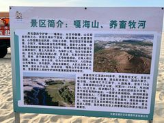 -库伦旗银沙湾旅游景区