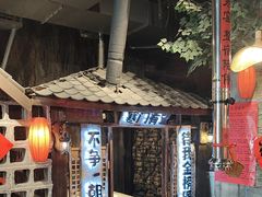 -破瓦寒窑·地摊烤羊排