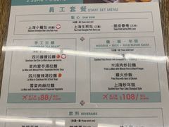 菜单-翡翠拉面小笼包(机场DFS店)