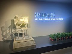 -李昌钰刑侦科学博物馆