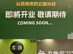 -凯德MALL(西直门店)