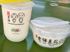 -老伴豆花(麦士威熟食中心店)
