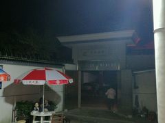 -太湖好灶头土菜馆(石公路店)