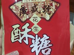 -妙味当棋子烧饼(凤凰世嘉店)