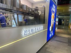 -煲珠公·老红糖珍珠奶茶(长宁龙之梦店)