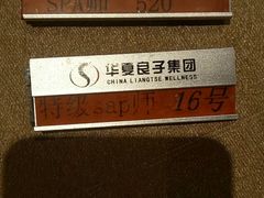 -华夏良子·足道SPA艾灸(铁道大厦店)