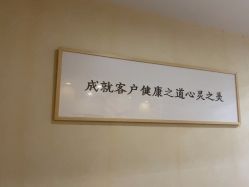 -三菩提科技美肤SPA