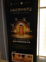 点击看大图 -美壹生诊所皮肤管理中心·海菲秀&Legacy美白舱
