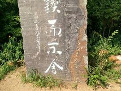 -高尔山公园