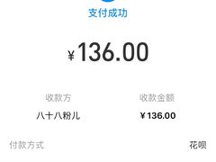 -八十八粉儿(尚都店)