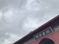 -横店影视城明清宫苑园区