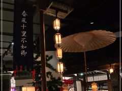 -桂满陇-十里风荷(合生汇店)
