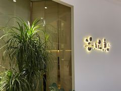 -菩提素素食餐厅(晶郦馆店)