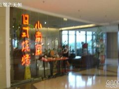 门面-上海小南国(正大店)