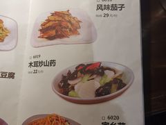 菜单-天山醉美辣子鸡(文艺路店)