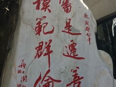 -成都七中(林荫校区)