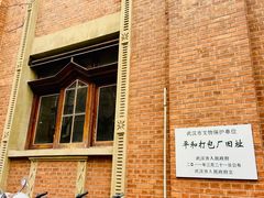 -飞马旅黎黄陂路文旅街区