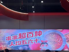 -宏姐串串香(征仪路店)