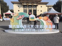-中国农业博物馆
