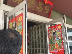 门面-日昌餐馆(亦庄店)