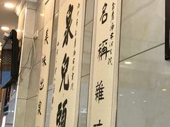 -泉儿头杂碎·清真(城东总店)