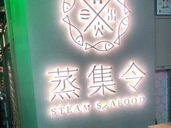 -日进一片海.生腌海鲜火锅.宵夜烧烤(三里屯总店)