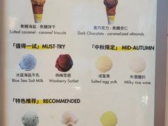 -LUNEURS月乐诗·法式冰淇淋(北外滩来福士广场店)