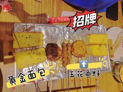 -熙成烧烤(白塔岭店)