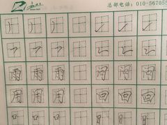 -赵汝飞练字硬笔书法(静安寺校区)