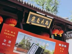 -孔氏南宗家庙