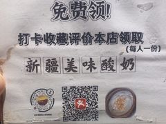 -百羊手抓肉(江苏东路店)
