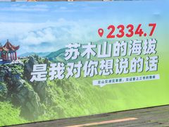 -苏木山森林公园