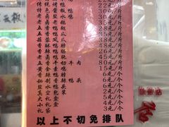 -章云板鸭(总店)