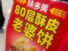 -味多美蛋糕(马家堡永辉店)