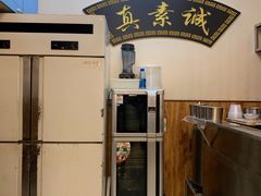 -真素诚·清真(新华路店)