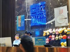 -喜庭海鲜自助(来福士店)