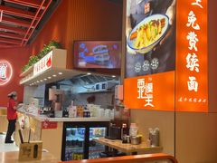 -西北馍王.陕西手工面(龙湖白沙天街店)