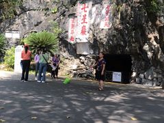 -星湖旅游景区七星岩