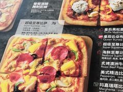 -必胜客(安河桥北店)
