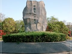 -竹林寺
