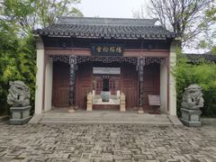 -宛园