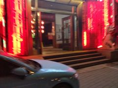 -小山城·馋嘴蛙(亚运村店)